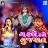 Garbe Rame Gujarat (Original) - EP