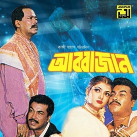 Duniyare Duniya Biplob & Bipasha