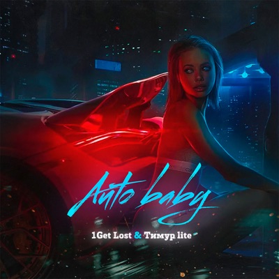 Auto Baby - Single