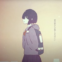 愛の歌なんか無くなればいい - Single - ichiroku