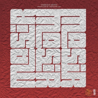 Masir - EP