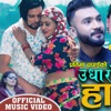 Udharo Haso by Alif Khan - EP