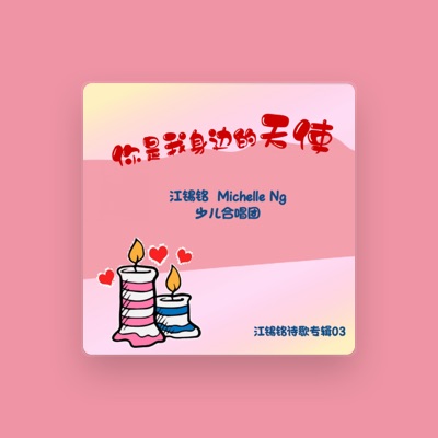 Listen to Jiang Xi Ming, watch music videos, read bio, see tour dates & more!