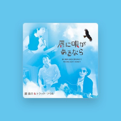 Listen to 舘 恭介, watch music videos, read bio, see tour dates & more!