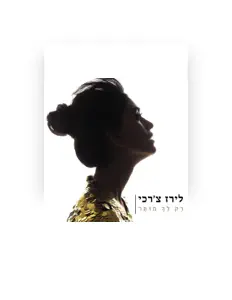 Listen to Liraz Charhi (לירז צ'רכי), watch music videos, read bio, see tour dates & more!