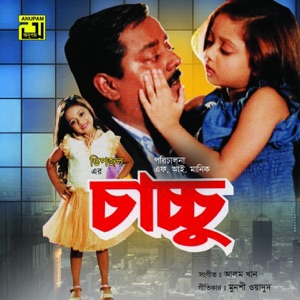 Chachchu (Original Motion Picture Soundtrack) - EP