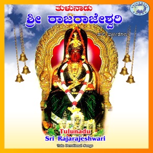 Tulunadu Sri Rajarajeshwari