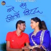 Thare Sang Jino Bittu - Single