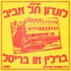 לונדון תל אביב ברלין או בריסל (Red Axes Edit) - Single