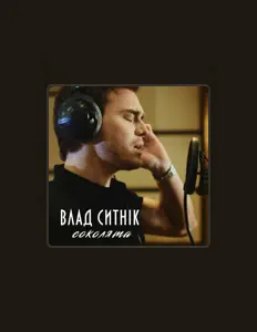 聆聽 Влад Ситнік、觀看音樂影片、閱讀小傳、查看巡演日期等！