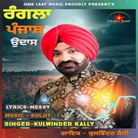 Mera Rangla Punjab Kulwinder Kally