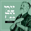 ונסלח (מתוך פרויקט צמאה) - Single