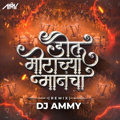 Daula Morachya Mancha - Single