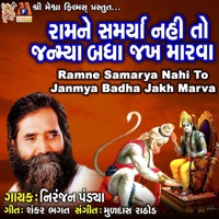 Ramne Samarya Nahi To Janmya Badha Jakh Marva - Single - Niranjan Pandya