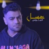 عسل - Single