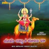 Nonchikdu Gamdu Ne Minawada Dham - Single