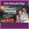 Firi Firisan Tula - Single