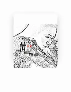 Ouve 冬雪, vê vídeos de música, lê a biografia, vê as datas da digressão e muito mais!