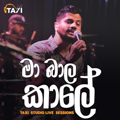 Ma Bala Kale - Single