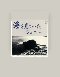 SAKAMOTO TERU TRIOを聴いたり、ミュージックビデオを鑑賞したり、経歴やツアー日程などを確認したりしましょう！