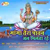 Udit Narayan - Vishnu Charan Se