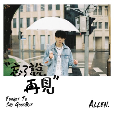 Forget to Say Goodbye - Single