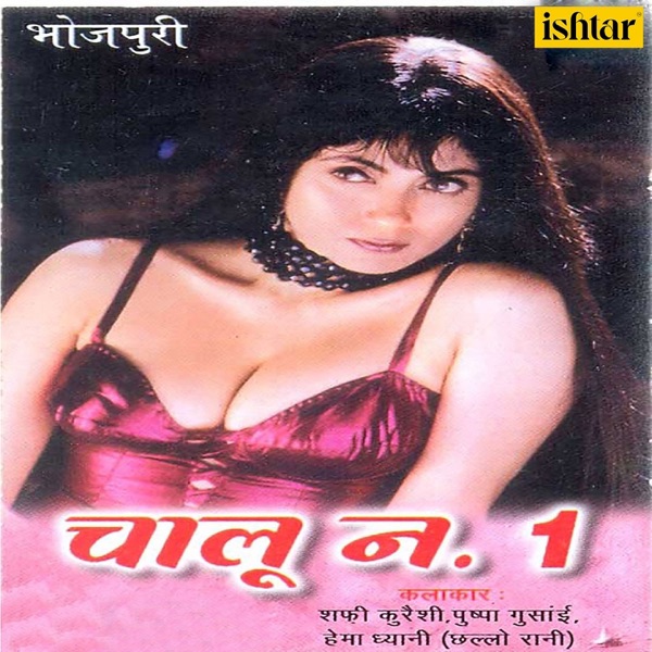 Chalu No. 1