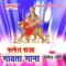Ratnesh Raja Gawata Gana - Ratnesh Sharma lyrics