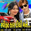 Swift Car Didhi Mane - Single