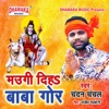 Maugi Diha Baba Gor - Single