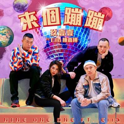 Like Boom Boom (feat. Ella Chen) - Single