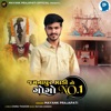 Jamnapur Jadi No Gogo No 1 - Single