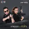 สักวัน