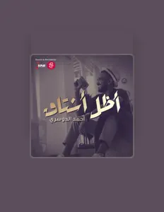 Ahmad AlDosari dinle, müzik videolarını izle, biyografisini oku, tur tarihlerini ve daha fazlasını gör!