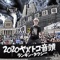 2020 Yamettoko Ondo - RANKIN TAXI lyrics