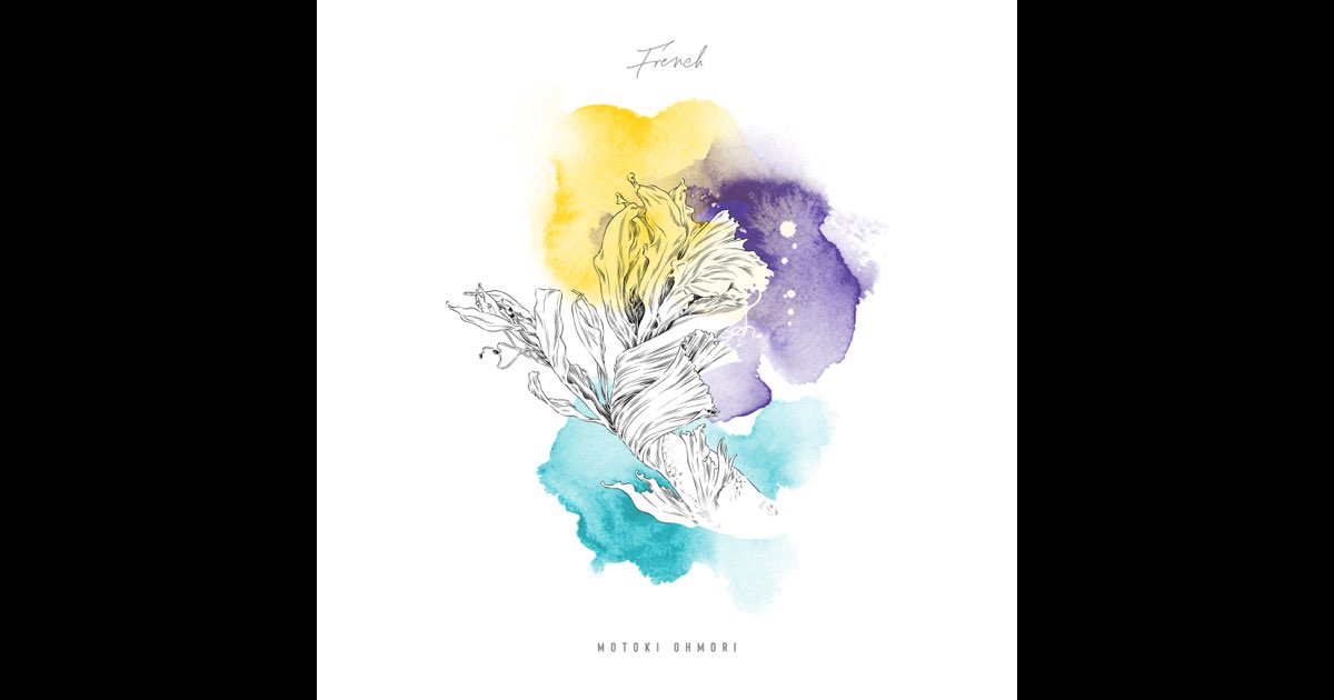 French - Single - 大森元貴のアルバム - Apple Music