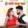 Ho Gyo Thasu Pyar - Single