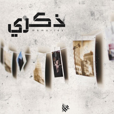 ذكري - Single