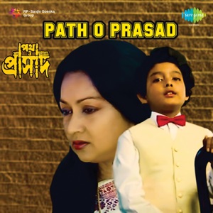 Path O Prasad (Original Motion Picture Soundtrack) - EP