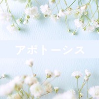 Apoptosis [Cover] - Single