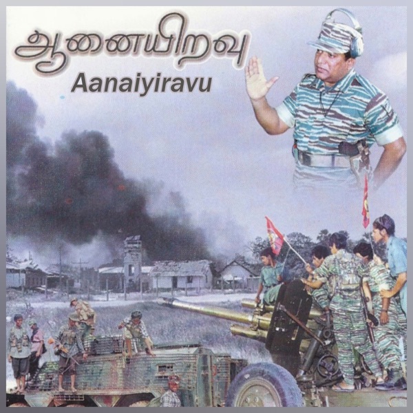 Aanaiyiravu