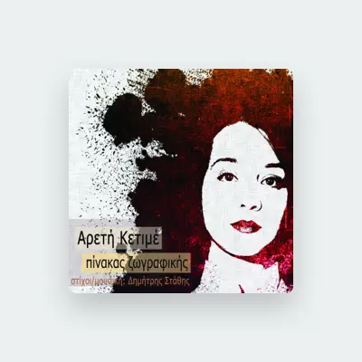 Listen to Areti Ketime, watch music videos, read bio, see tour dates & more!