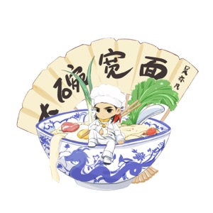 大碗寬麵