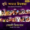 Anu Malik & Kumar Sanu - Eki Holo Bolo Mone (From "Dhadkan)