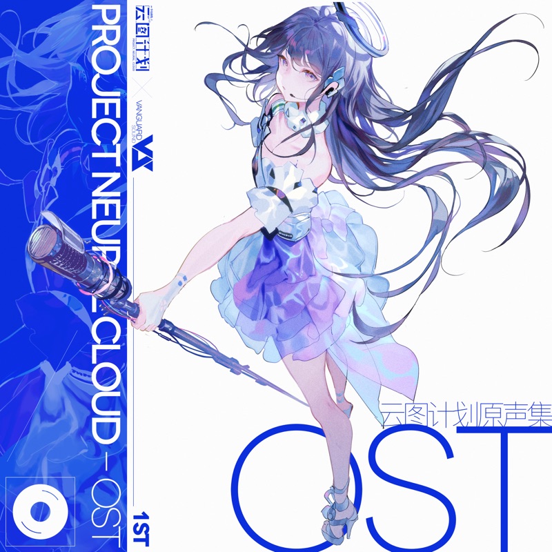 Reboot Complete - Vanguard Sound, Rabbit J & 赛博传媒-2064