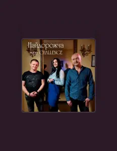 Escucha a гурт CHALLENGE, mira vídeos musicales, lee la biografía, consulta fechas de giras y mucho más.
