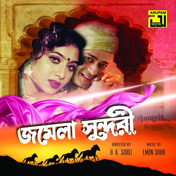 Jomela Shundori (Original Motion Picture Soundtrack)