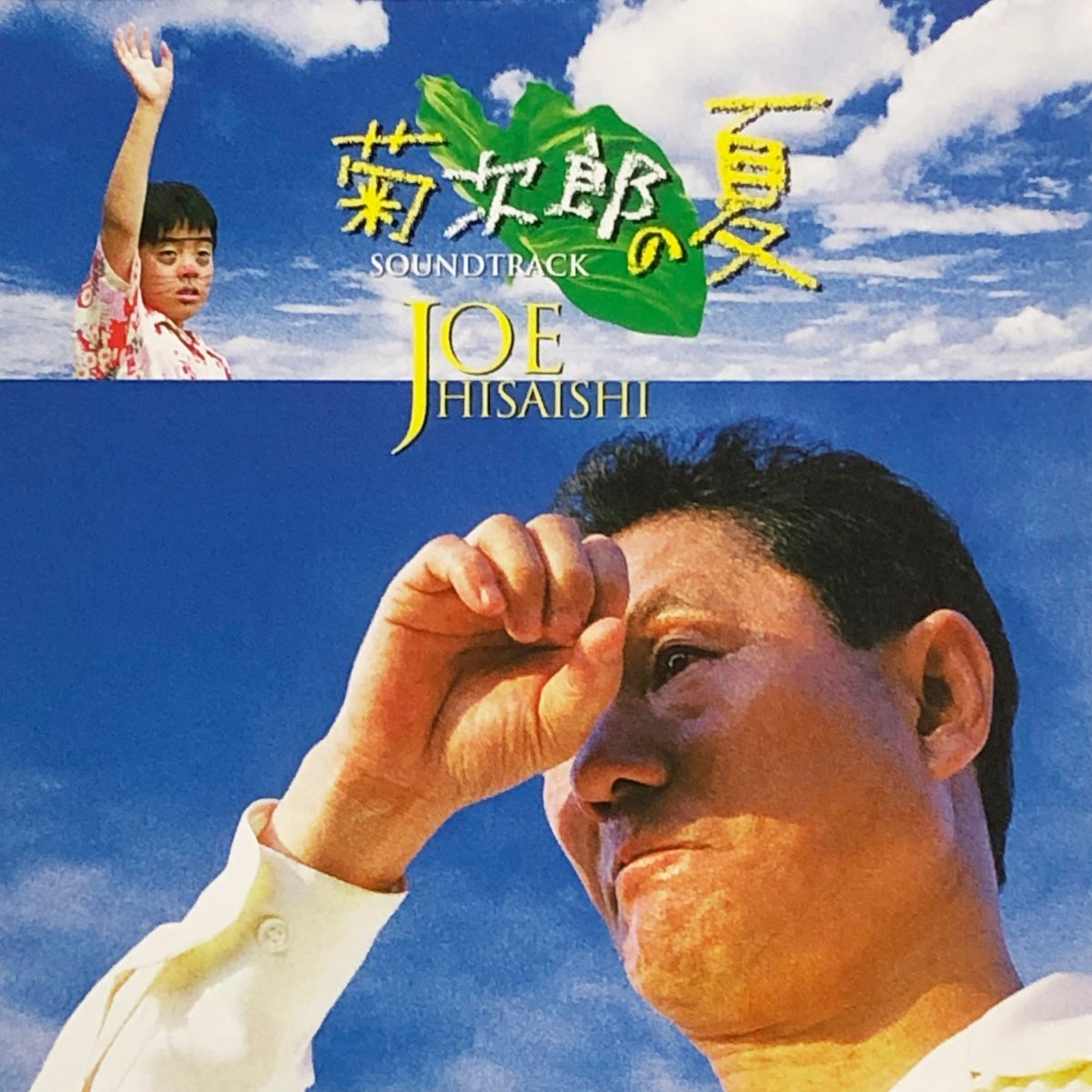 Kikujiro (Original Motion Picture Soundtrack)” álbum de Joe Hisaishi en ...