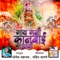 My Mni Kanbai Ladachi - Yogesh Mahajan lyrics