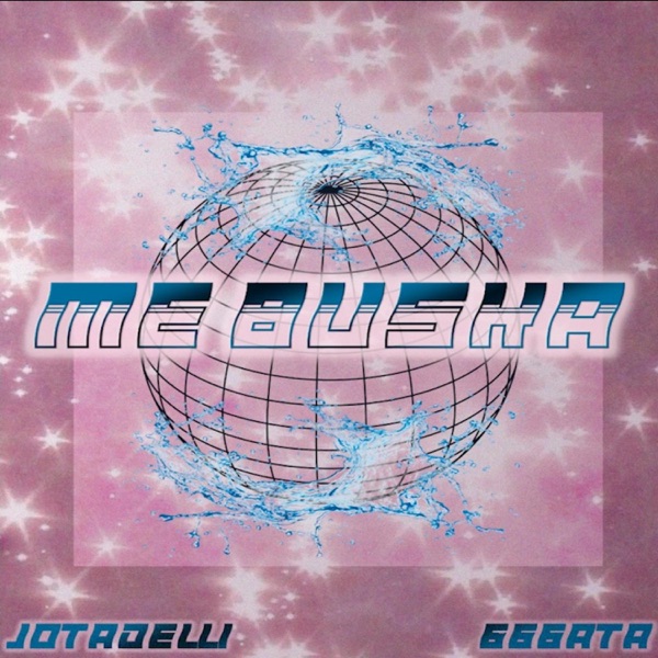 Me buska (feat. 666ATA)